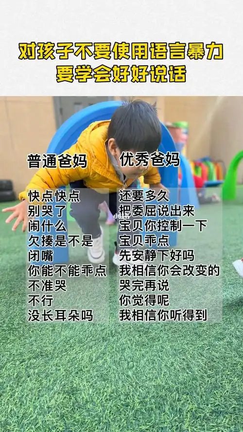 育儿不要对孩子发脾气别再吼孩子