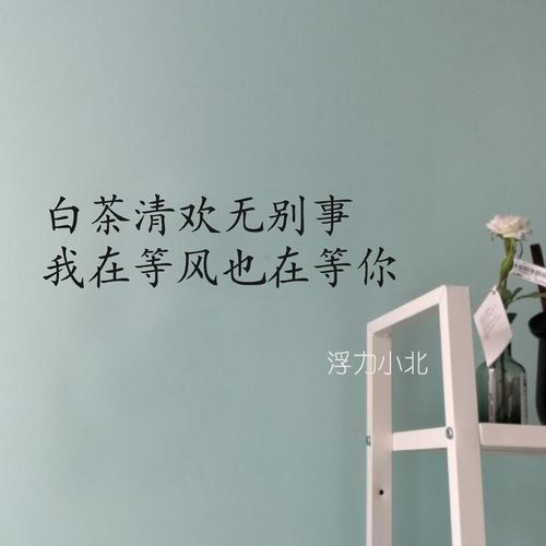浮力小北 我在等你 ins文字墙贴纸寝室宿舍咖啡餐厅橱窗装饰防水