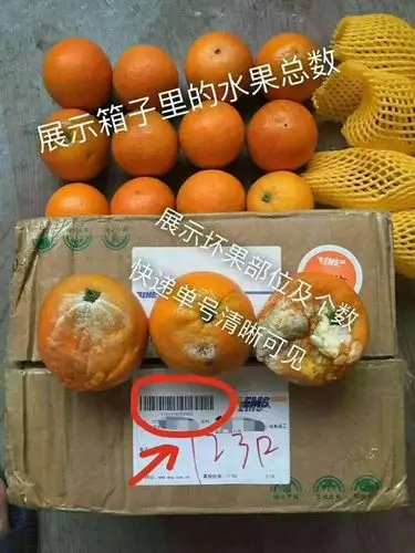 以下内容 写美篇四,退换货   1,生鲜水果不支持无理由拒收和退换货