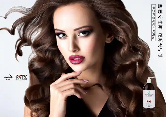 洗发乳海报
