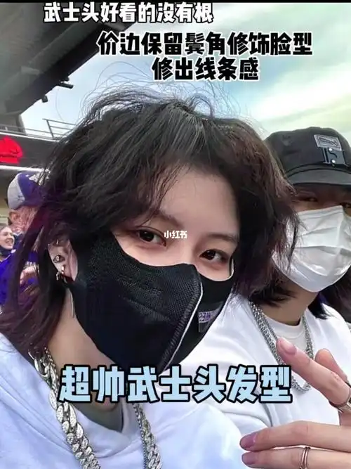 全网最帅武士头男女都适合几乎百搭