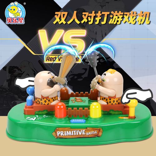贝乐星新款儿童双人对打机大对战益智桌面游戏玩具趣味亲子互动