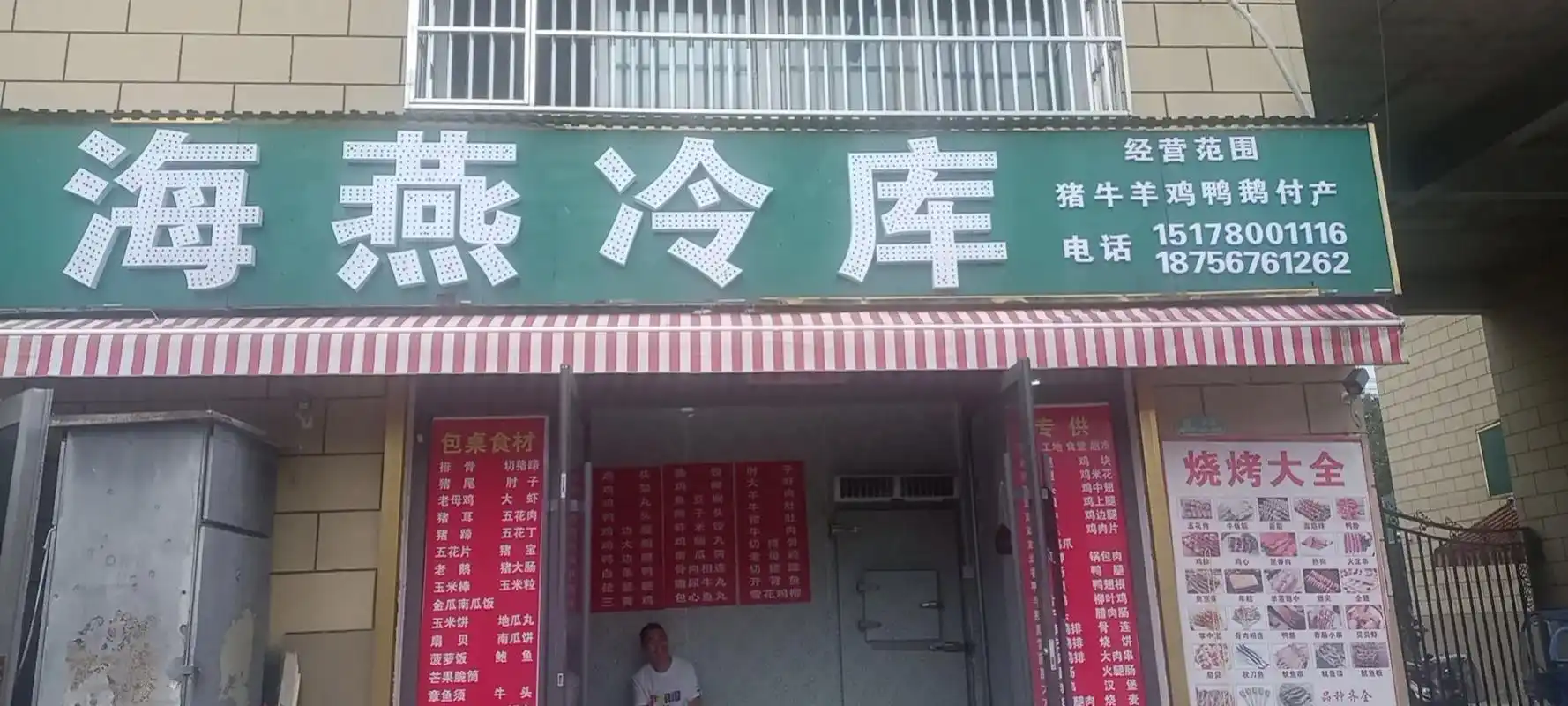 蒙城厂价直销 鸡副 鸭副 面点 丸子 水饺 混沌  烧烤 炸 - 抖音