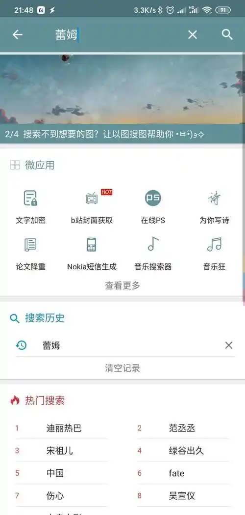 在线识别图片来源识图好用的识图网站推荐