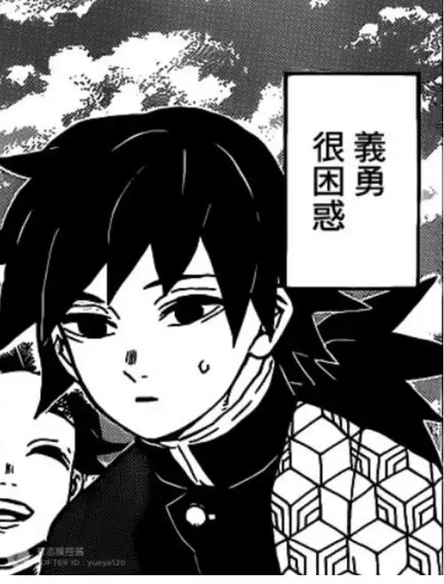 蝴蝶忍愣了一下,富冈义勇愣了好几下.