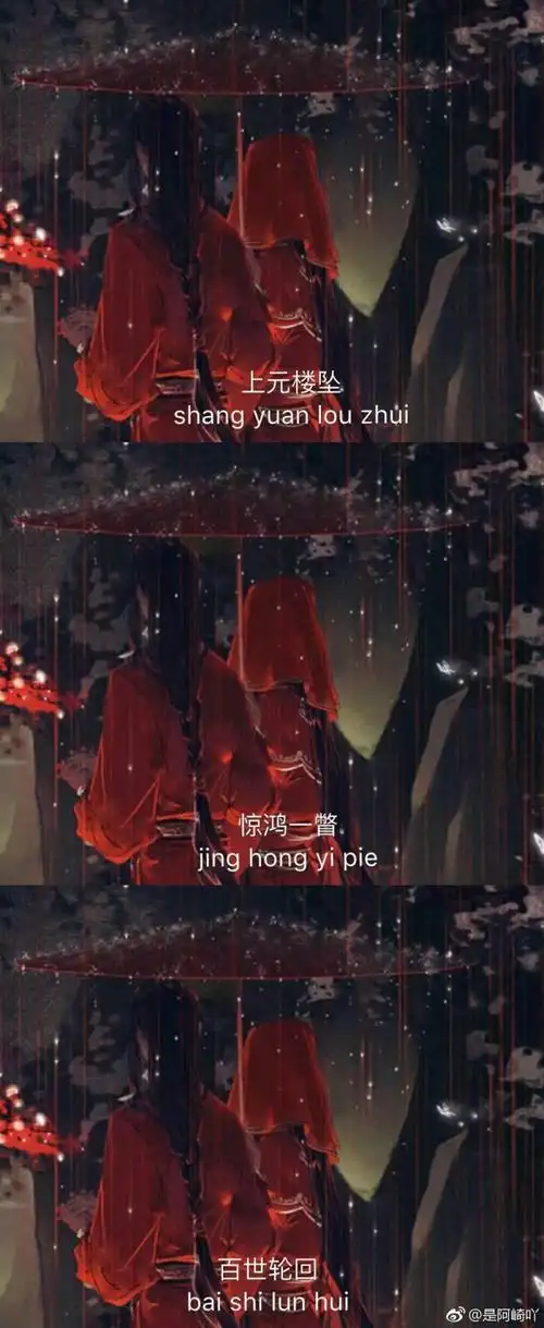 天官赐福谢怜花城墨香铜臭壁纸甜