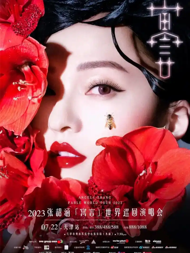 一首隐形的翅膀🪽保护我的梦想十多年.张韶涵寓言世界巡回演唱 - 抖