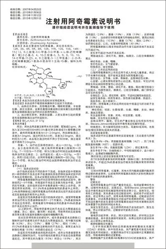 产品与服务 产品介绍阿奇霉素片说明书