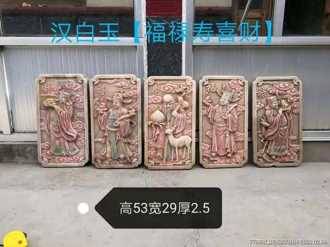 【福禄寿喜财】汉白玉石,风化古朴,雕刻精致,细微之处清晰自然,招财