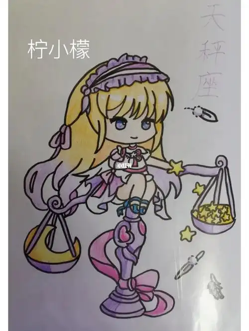 十二星座手绘上