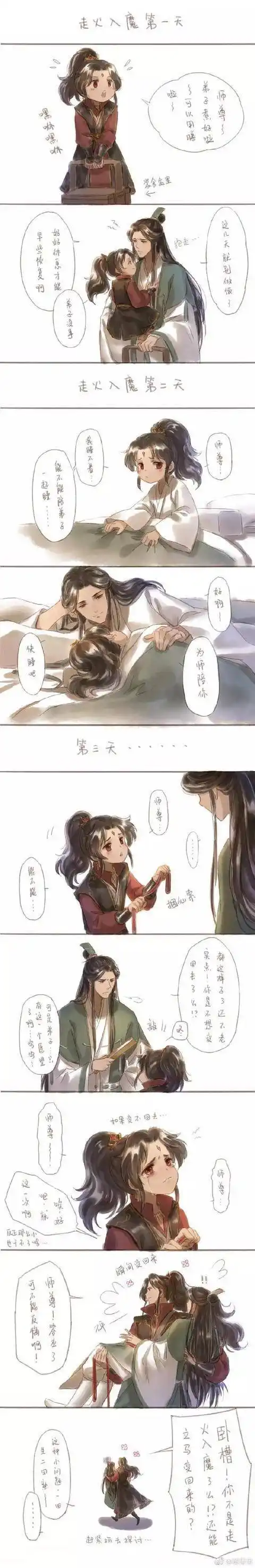 渣反:师尊,可以玩捆仙绳play吗?