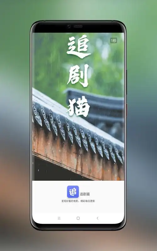 【可解析官方】追剧达人对接苹果cmsv10原生java app