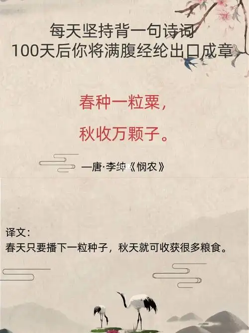 四海无闲田,农夫犹饿死.