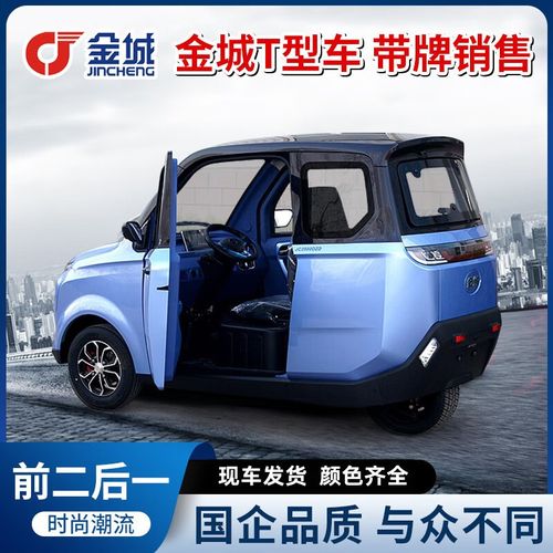 酷雷仕(kuleishi)金城电动倒三轮车全封闭油电两用接送孩子小型家用女