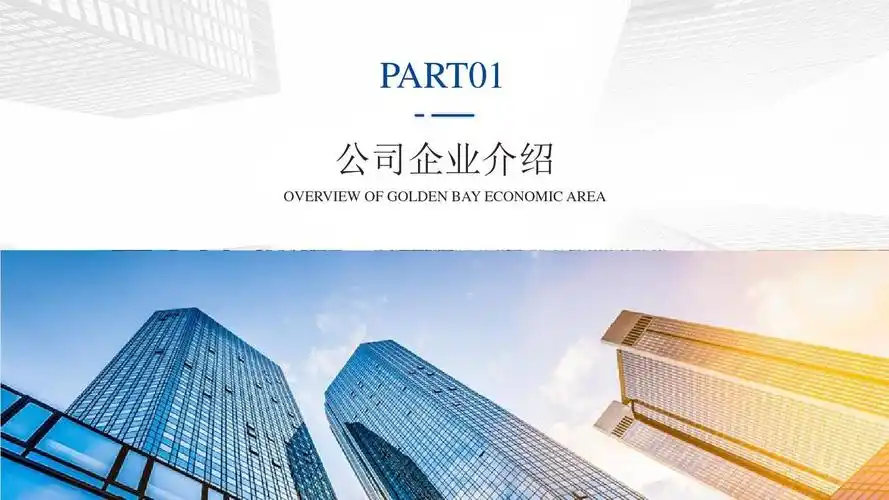 【ppt模板】简洁蓝色背景商务汇报总结通用ppt模板