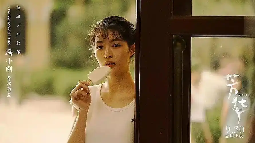 《芳华》剧照,改编自严歌苓同名小说