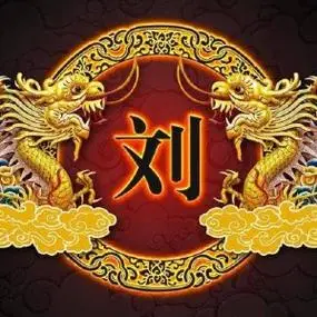 刘头像姓氏刘字图片霸气刘姓风花雪月头像刘氏头像图片2021最火爆刘氏