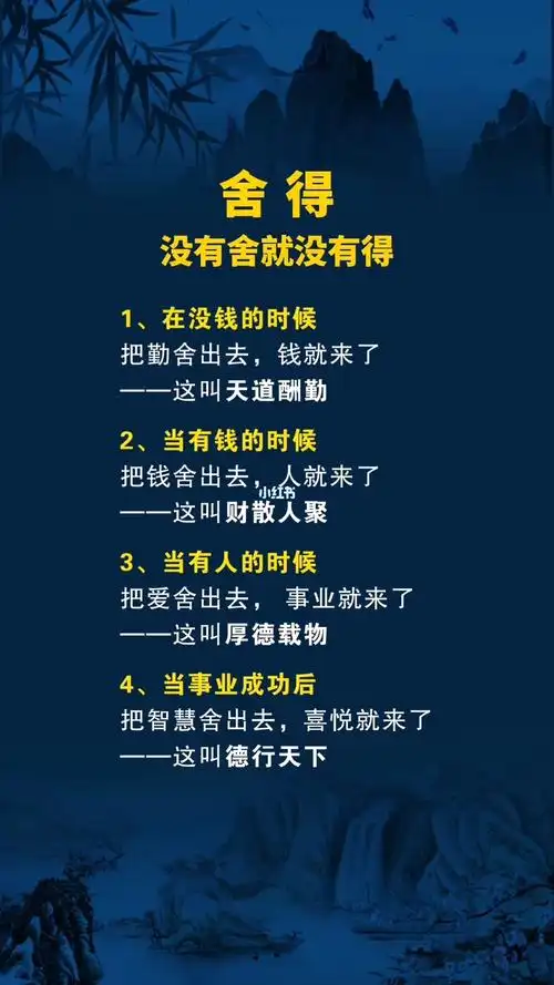 小舍小得大舍大得