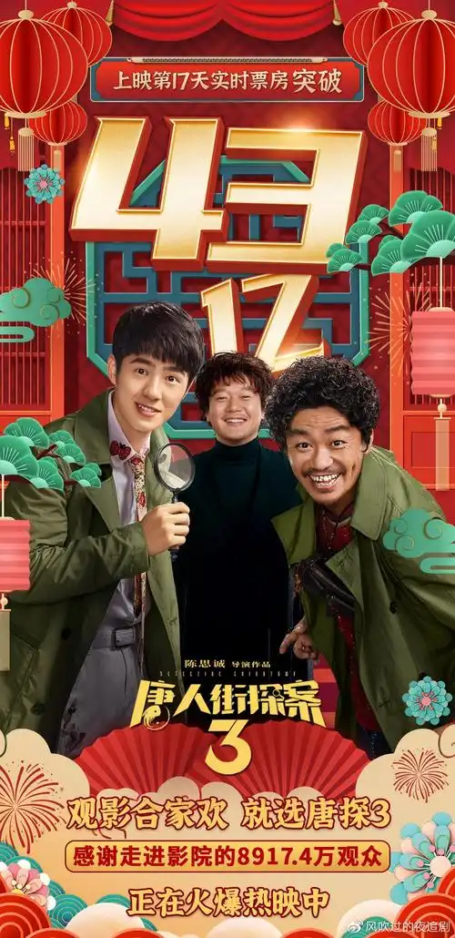 刘德华《人潮汹涌》票房破5亿,杨幂《刺杀小说家》收获814万