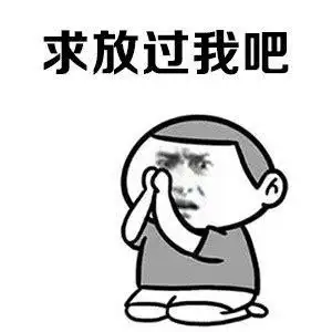 毁灭吧 烦了_毁灭表情 - 发表情 - fabiaoqing.com