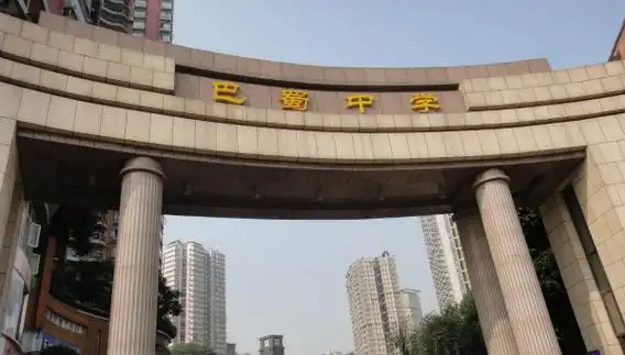 2022重庆最好中学排行榜最新版