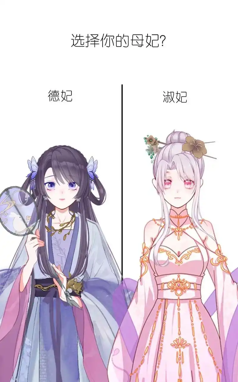 触漫#古风#宫斗@aaaa.左少帅 月清枫被我吃了 不会再 - 抖音