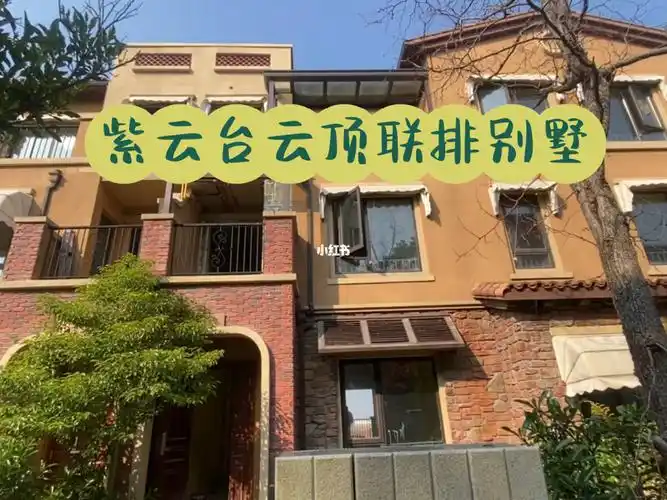 宜兴卖房龙湖紫云台地势最高的联排别墅