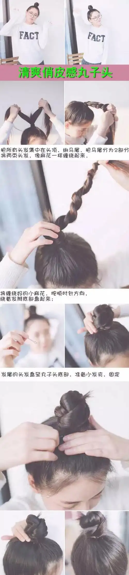 教程】【图解】【短发】【长发】【刘海】【丸子头】【森女】【新娘】