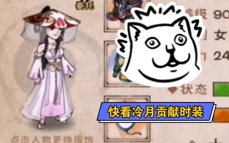 烟雨江湖烟雨暖暖6000贡献获取冷月专属时装