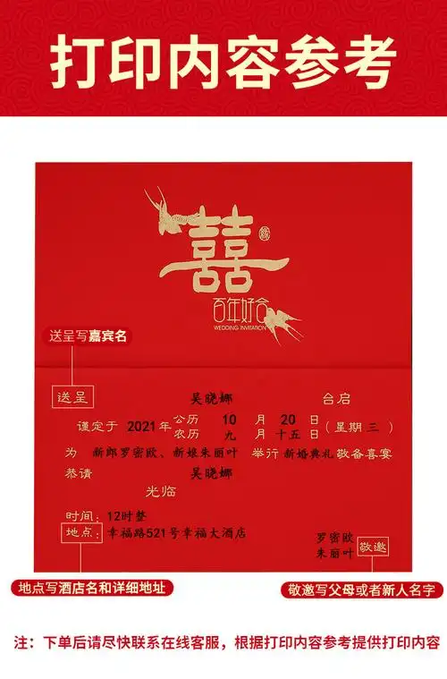 三维工匠结婚庆请柬喜帖2021婚礼创意个性中婚宴邀请函简约大气请帖