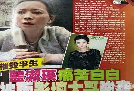 1月15日,港媒曝光"靓绝五台山"的蓝洁瑛当年曾被曾志伟性侵.