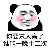 抖音你何止是6简直是奈斯表情包