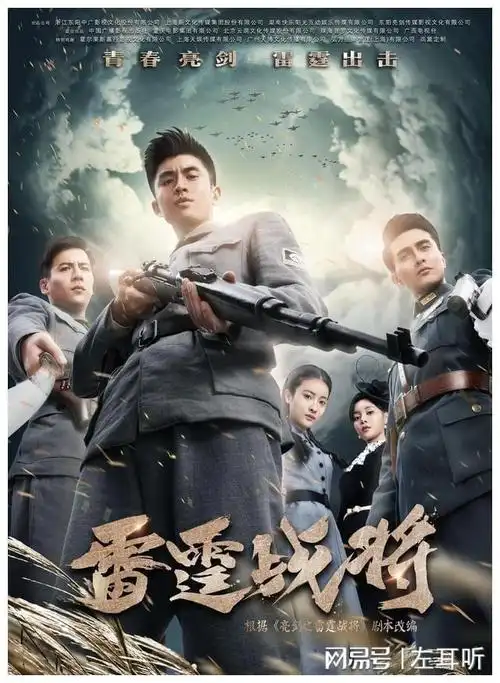 改编|电视剧|致命游戏|实力派演员_网易订阅