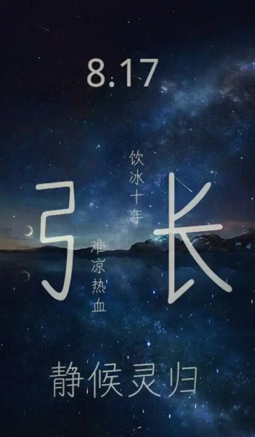 盗墓笔记 张起灵 长白山见 静候灵归 十年之约 饮冰十年 难凉热血