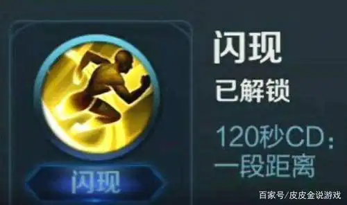 王者塔下残血反杀的最佳技能,不是闪现,不是净化,而是没用的它