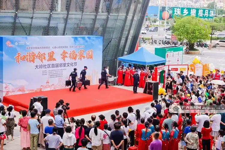 群防群治队伍助力社区邻里文化节 夯实社会基层治理基础