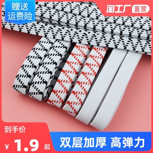 松紧带高弹力耐用裤子袖口裤脚收口双层加厚加宽衣服下摆橡皮筋