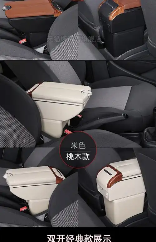 扶手箱新能源电动汽车改装乖巧虎内饰专用手扶箱 双开桃木纹款【棕色