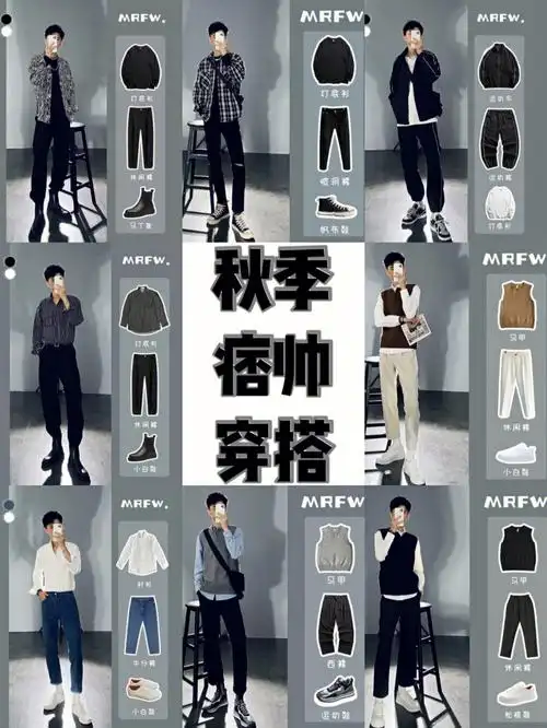 风格:简约休闲 日系 黑白系  显高显瘦模特:身高178  体重110左右