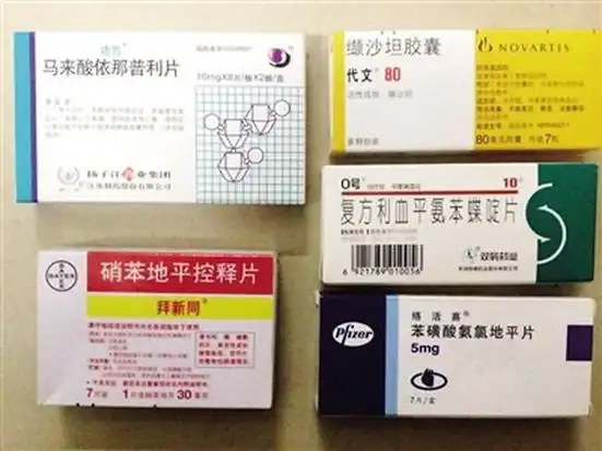 2019医保报销药品目录医保目录降压药