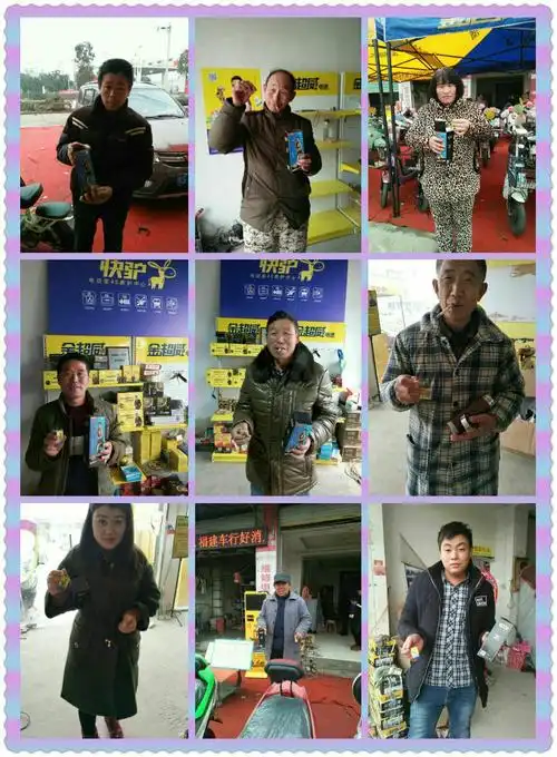 欢迎加盟砀山金超威快驴连锁