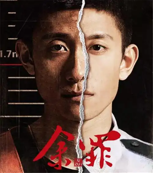 《余罪3》剧情大猜想,张一山陷感情纠葛,大嫂或成最大赢家_电视剧