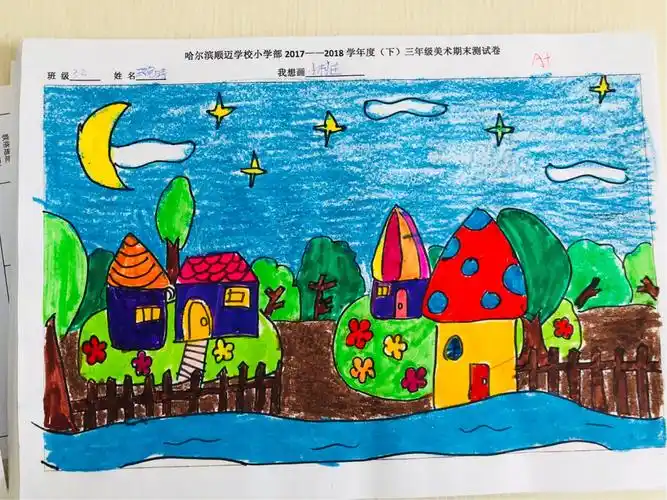 哈尔滨顺迈学校三年级美术期末优秀试卷