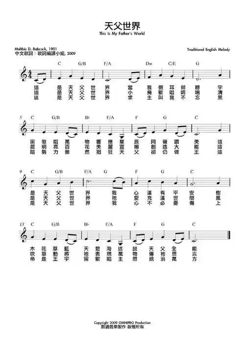 天父世界简谱_钢琴简谱_zzmao简谱网