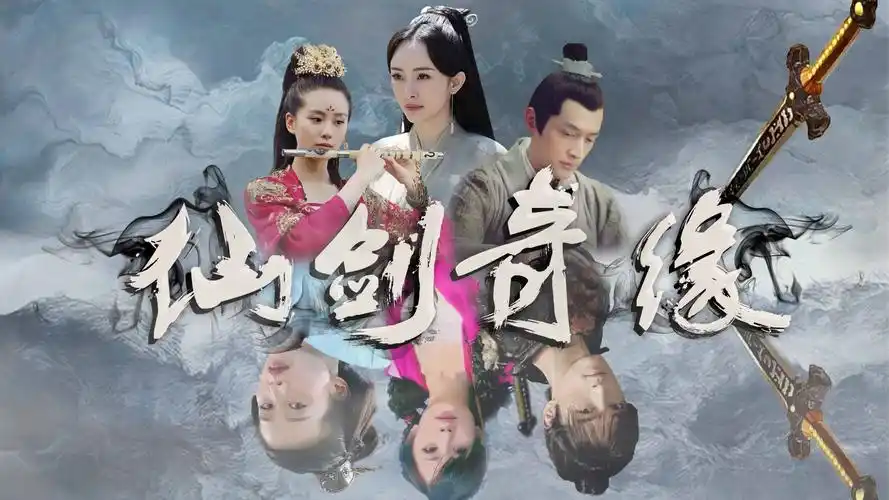 【仙剑奇侠传三】开播十周年【龙葵/雪见/景天】