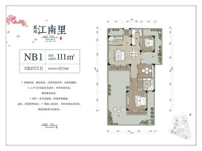 蓝城江南里nb1_蓝城江南里户型图-上饶搜狐焦点网