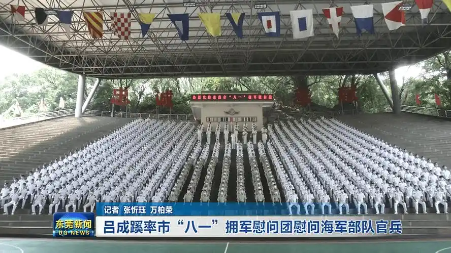 视频吕成蹊率八一拥军慰问团到海军91676部队开展慰问活动