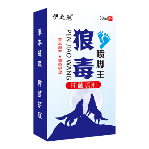 狼毒喷脚王喷雾剂脚汗气有异味30ml水剂足部护理液 喷剂1盒
