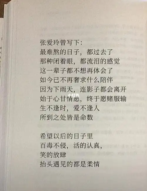 始于心甘情愿终于愿赌服输