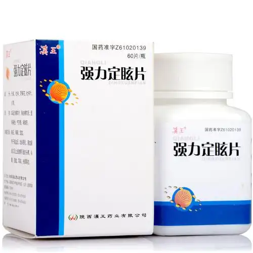 汉王强力定眩片035g60片盒参数